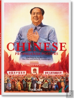 Bertrand.pt - Chinese Propaganda Posters