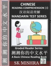 Chinese Reading Comprehension 10