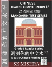 Chinese Reading Comprehension 12