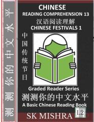 Chinese Reading Comprehension 13