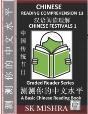 Chinese Reading Comprehension 13