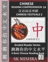 Chinese Reading Comprehension 14