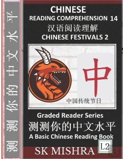 Bertrand.pt - Chinese Reading Comprehension 14