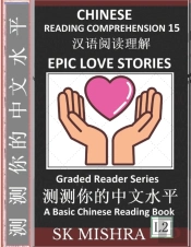 Chinese Reading Comprehension 15