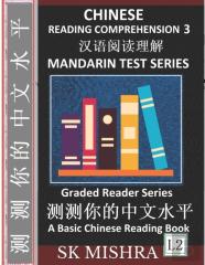 Chinese Reading Comprehension 3