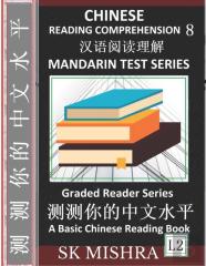 Chinese Reading Comprehension 8