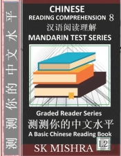 Chinese Reading Comprehension 8