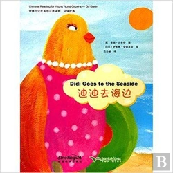 Bertrand.pt - Chinese Reading For Young World Citizens  Go Green: Didi Goes To The Seaside