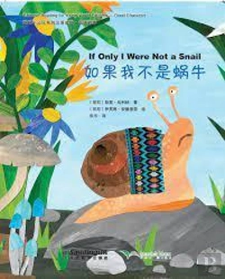 Bertrand.pt - Chinese Reading For Young World Citizens Good Characters: If Only I Were Not A Snail