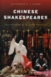 Chinese Shakespeares