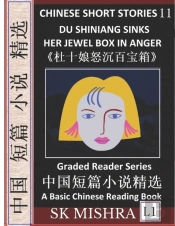 Chinese Short Stories 11
