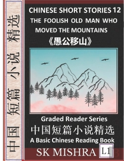 Bertrand.pt - Chinese Short Stories 12