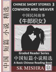 Chinese Short Stories 3
