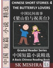 Chinese Short Stories 4