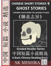 Chinese Short Stories 9