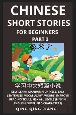 Bertrand.pt - Chinese Short Stories For Beginners (Part 2)