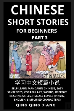 Bertrand.pt - Chinese Short Stories For Beginners (Part 3)