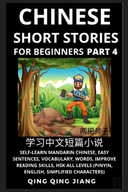 Bertrand.pt - Chinese Short Stories For Beginners (Part 4)