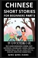 Chinese Short Stories For Beginners (Part 5)