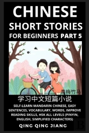 Chinese Short Stories For Beginners (Part 5)