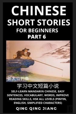 Bertrand.pt - Chinese Short Stories For Beginners (Part 6)