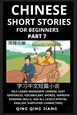 Bertrand.pt - Chinese Short Stories For Beginners (Part 7)