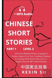 Chinese Short Stories (Part 1)