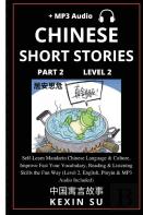 Chinese Short Stories (Part 2)