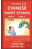 Chinese Short Stories (Part 9)
