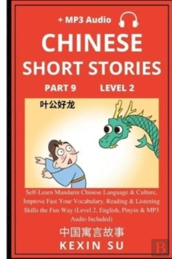 Bertrand.pt - Chinese Short Stories (Part 9)