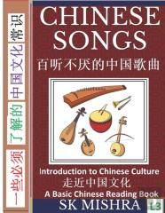Chinese Songs