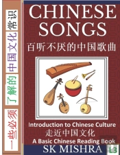 Chinese Songs