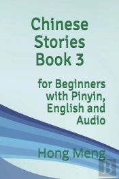 Chinese Stories Book 3
