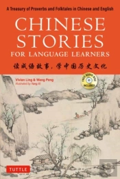 Chinese Stories For Language Learners