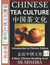 Chinese Tea Culture