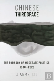 Chinese Thirdspace