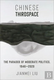 Chinese Thirdspace