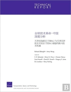 Bertrand.pt - Chinese Version Global Technology Revolution China In Depth Analyses: Emerging Technology Opportunities For The Tianjin Binhai New Area & The