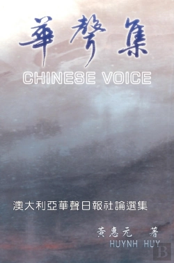 Bertrand.pt - Chinese Voice