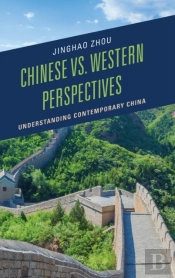 Chinese Vs. Western Perspectives