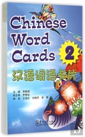 Chinese Word Cards 2