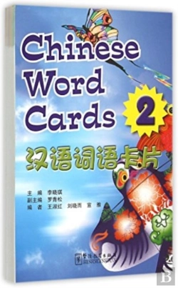 Bertrand.pt - Chinese Word Cards 2