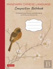 Chinese Writing Practice Book