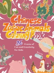 Chinese Zodiac Animals Coloring Book