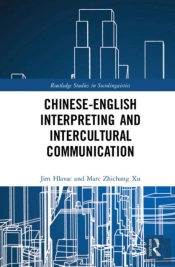Chineseâ€“English Interpreting And Intercultural Communication