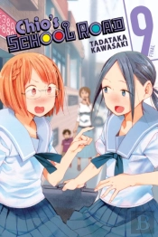 Chio'S School Road, Vol. 9