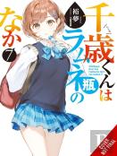 Chitose Is In The Ramune Bottle, Vol. 7