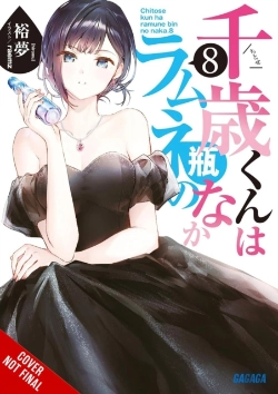 Bertrand.pt - Chitose Is In The Ramune Bottle, Vol. 8
