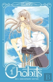 Chobits 20th Anniversary Edition 1