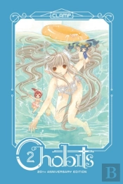 Chobits 20th Anniversary Edition 2